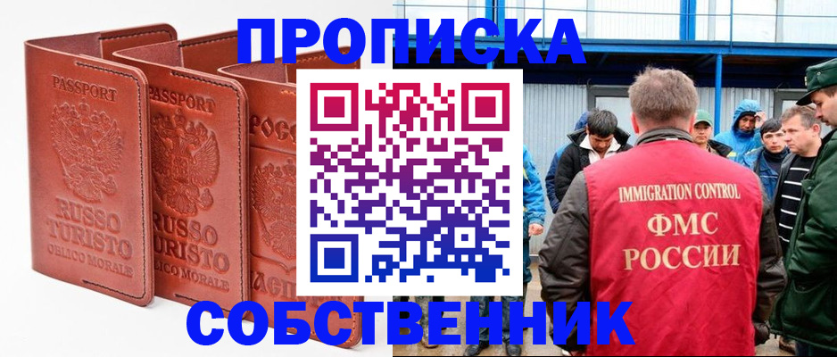 прописка поиск в Катав-Ивановске