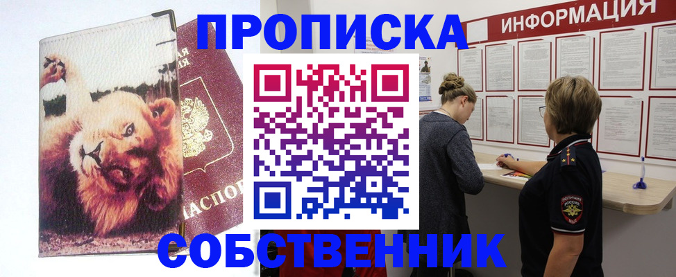 временная регистрация 2025 в Катав-Ивановске