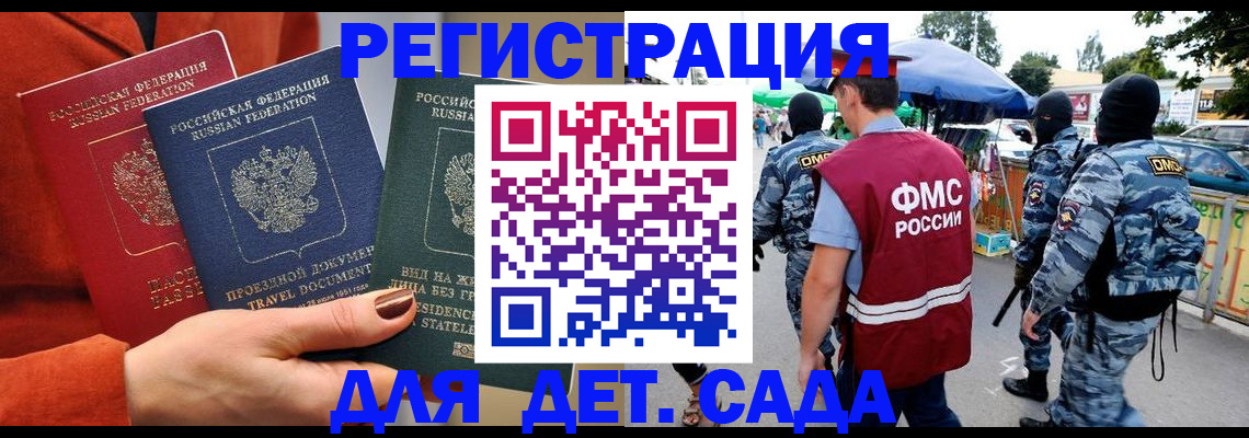 временная регистрация гарантия в Катав-Ивановске