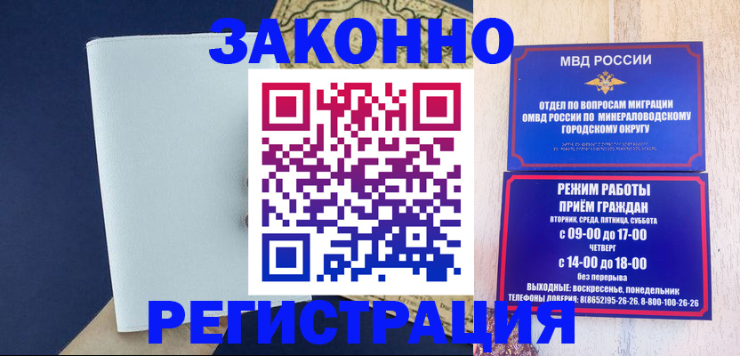 временная регистрация собственник в Катав-Ивановске