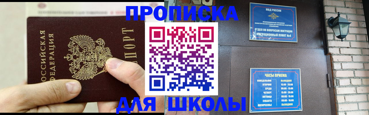 прописка в квартире в Катав-Ивановске