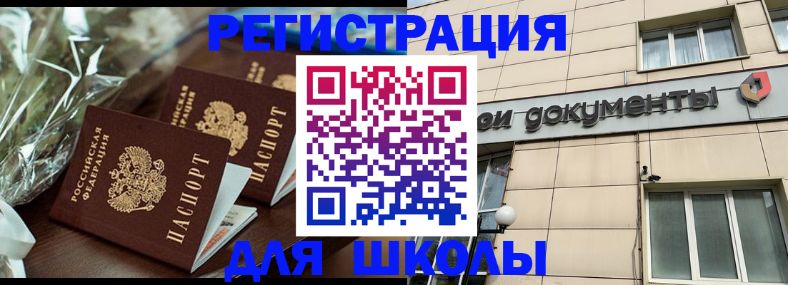 прописка в квартире в Катав-Ивановске